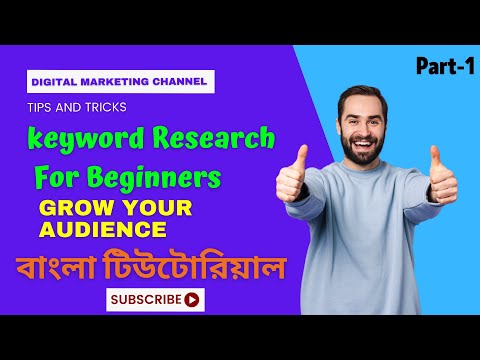 SEO Keyword Research Bangla Tutorial: From Zero To Hero | Digital Marketing Bangla Tutorial By ILB