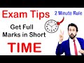 ONLY 1% STUDENTS DO THIS - HOW TO PREPARE FOR EXAMS IN SHORT TIME: Best Study Tips for Students