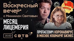 Svtv Youtube