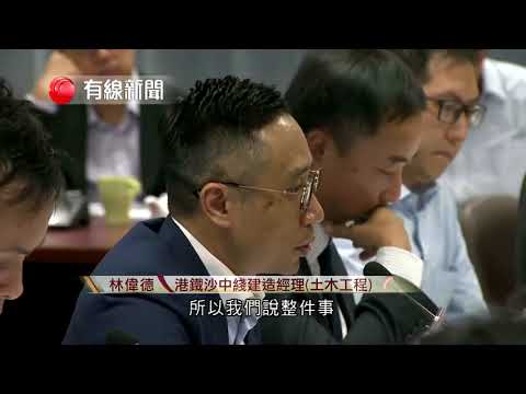 【立法會特別會議明討論沙中綫施工問題】  立法會鐵路事宜小組委員會明天召開特別會議，討論沙中綫土瓜灣站及會展站的施工問題。