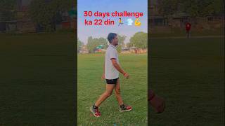 30 days challenge ka 22 din daily running workout 🏃💨💪 #explorepage#explorer#workout#running#fitness