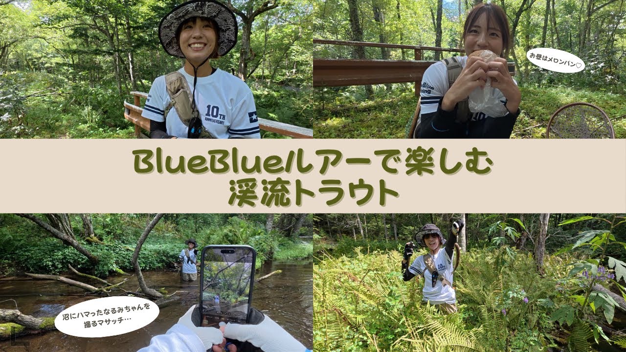 Enjoy mountain stream trout fishing with BlueBlue lures - YouTube