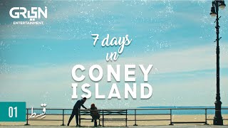 7 Days In Coney Island Episode 1 | Sidra Batool | Sabeen Sadiq | Aizzah Fatima | Green TV