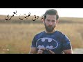 سعد رمضان بس انا بحبك 