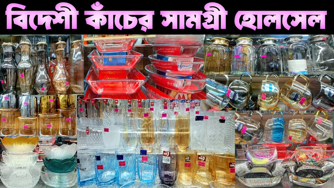 Imported Crocaries item wholesale market.দেশী-বিদেশী ক্রোকারিজ পন্যের পাইকারি মার্কেট। #crockery #bd