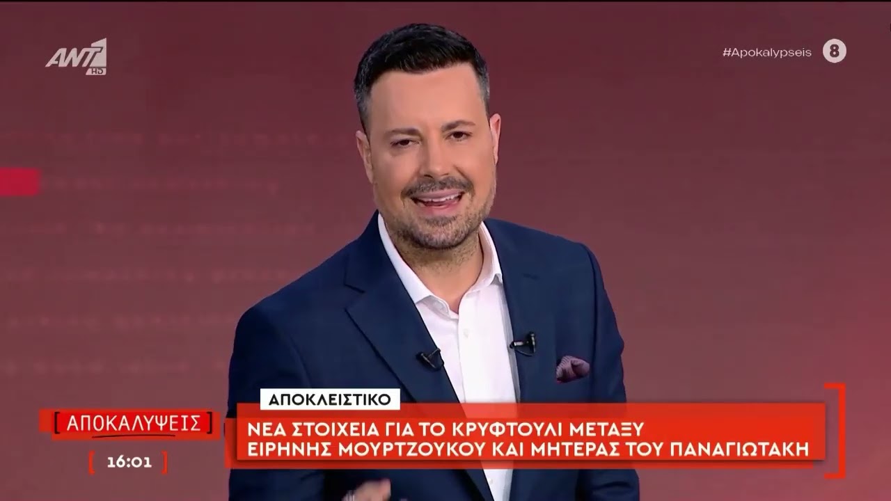 Η πρώτη αντίδραση της μητέρας της Ειρήνης Μουρτζούκου μετά τις έγγραφες εξηγήσεις της κόρης της