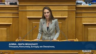 Δ. Μιχαηλίδου για την Ευρωπαϊκή Ημέρα προστασίας των παιδιών από τη σεξουαλική κακοποίηση