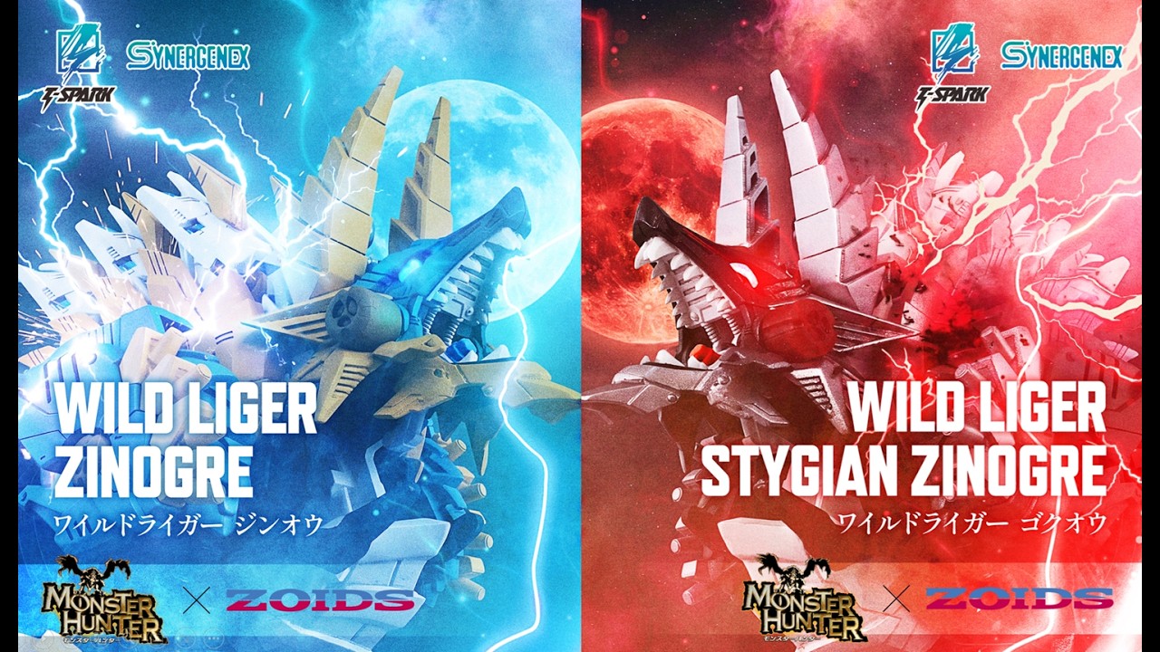 ワイルドライガー ジンオウ」｜SYNERGENEX/シナジネクス｜T-SPARK公式