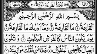 💓A beautiful recitation of Surah Al-Qariah by Sheikh Abdul Majid 