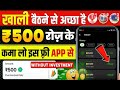 🤑2024 BEST SELF EARNING APP | ONLINE EARNING WITHOUT INVESTMENT | NEW EARNING APP TODAY