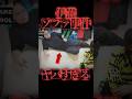 配信で神業を成し遂げるプレチャン伊藤