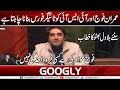 Imran fauj Aur ISI Ko Tiger Force Banana Chahta Hai: Bilawal Bhutto | Googly News TV