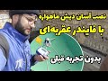 آموزش نصب ماهواره با فایندر عقربه ای تنظیم دقیق دیش قدم به قدم