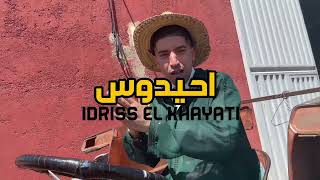 IDRISS EL KHAYATI-AHYDOUSS-ادريس الخياطي-احيدوس2023