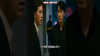 거울 속 그림자 5부 #범죄 #사건사고 #무서운이야기 #스릴러 #프로파일러 #쇼츠  #드라마 #영화 #shorts #drama #movie