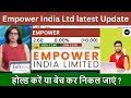 Empower india share news  empower india ka share kyu gir raha hai  empower india share latest news