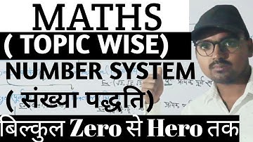 Number System (संख्या पद्धति) || Mastering Number System : CTET Preparation Simplified ||