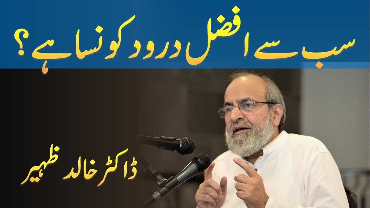 Sab se Afzal DAROOD Konsa Hai - Dr Khalid Zaheer