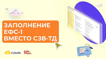 Какую форму заполнить при приеме на работу