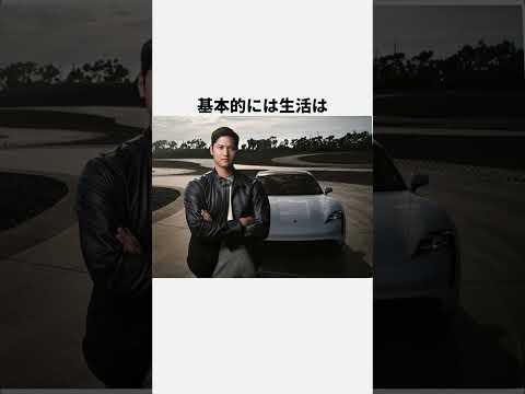 大谷翔平のストイックエピソード3選#wbc #プロ野球#日本ハム#エンゼルス