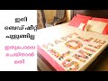 How to make fitted bed sheet easy way||എളുപ്പത്തിൽ ഫിറ്റഡ് ബെഡ് ഷീറ്റ് തയ്‌ച്ചെടുക്കാം