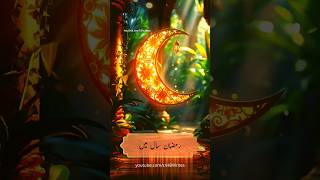 Ramzan Status 2024 | Ramzan Saal Mai Ek Baar Ata Hain | Ramadan Kareem WhatsApp Status | HB Writes