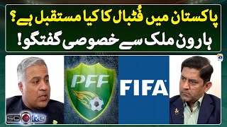 Pakistan Football Federation & FIFA - Exclusive Interview - Score - Yahya Hussaini - Geo Super screenshot 2