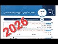 حل كتاب التميز 2026 تعاقب الاجيال الدرس الرابع دورة حياة السراخس تالته ثاتوى 2026 