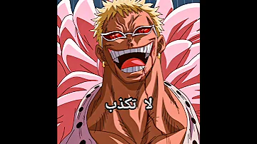 لا تكذب نسخة ون بيس 