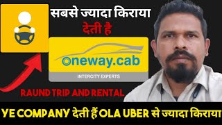 Oneway Cab Partner Ragistration ! Car Rental Business screenshot 1