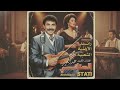 عبد العزيز الستاتي لاثقة فيك الأيام Stati abdelaziz بصوت أنثوي جميل statiedition music fypシ mp3