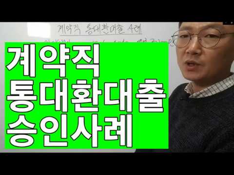 4대보험미가입대출