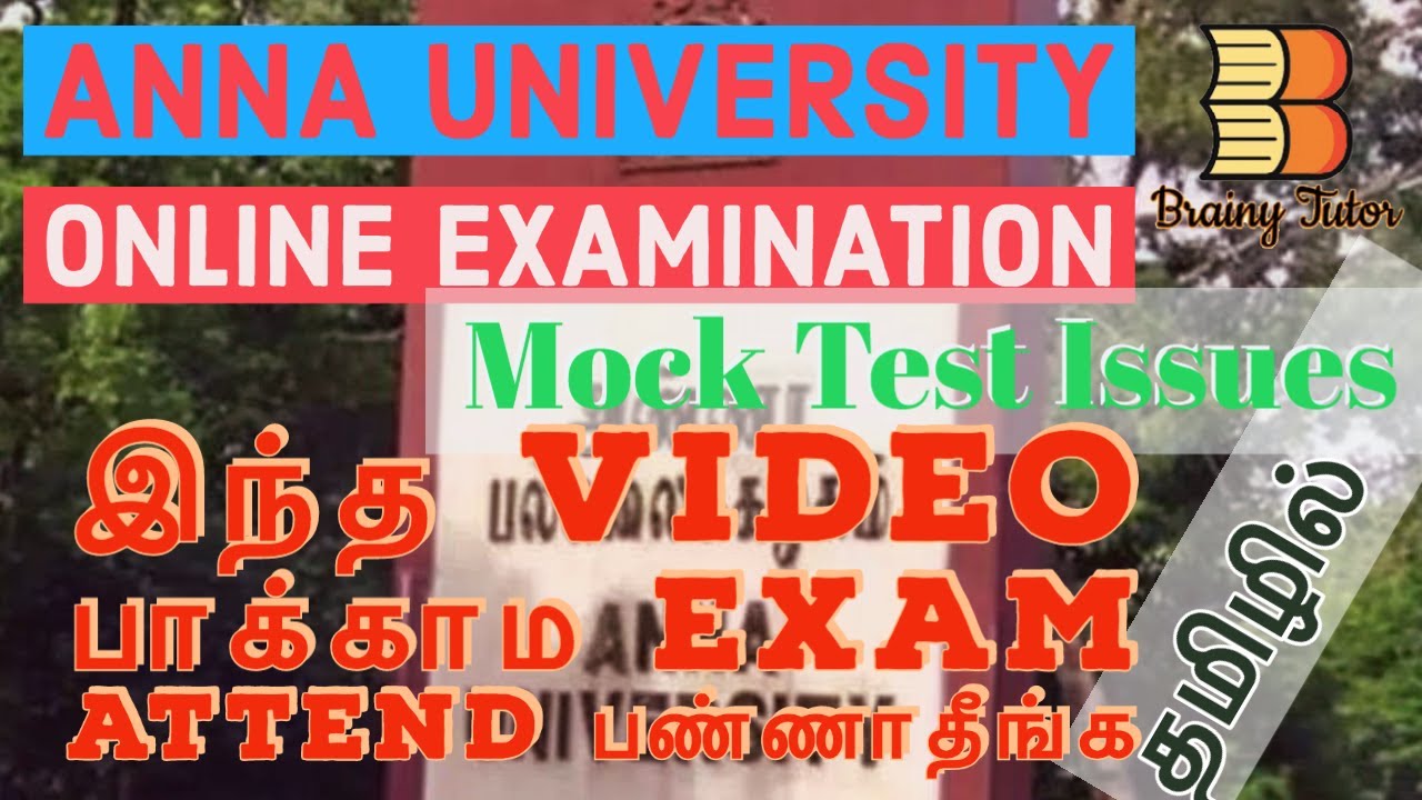 இந்த Video பாக்காம Exam Attend பண்ணாதீங்க | Anna Univerisity Online Mock Test Issues