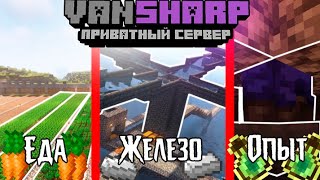 VanSharp Эпизод #2 | Построил 3 лучших ферм! | Выживание на сервере