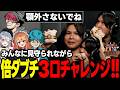 【VCRRUST3まとめ】倍ダブルチーズバーガー3口チャレンジをするあきピヨ【10日目】