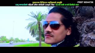 New Nepali lok dohori song 2073 | Rojau vane garyau timile ghat by Ramu Bhandari