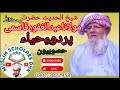 Molana Abdul Ghafoor Qasmi RA Parda Haya Part 2 Sindhi Bayan Muslim