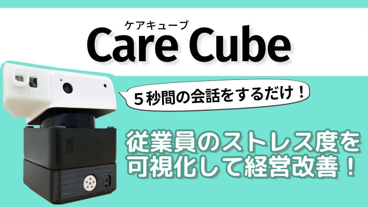 PLEN Cube (顔認証AIアシスタント) 顔認証による学校事務のDX推進 ～箱型AIアシスタント「PLEN Cube」の