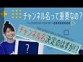 【雨宮天】番組会議!一体どんなチャンネル名にするの?