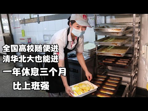 安徽夫妻生财有门道，大学食堂里卖小吃，月净赚两三万，比打工强