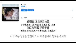 [류이호/한글자막] 刘以豪 - 走吧走吧 （EP）