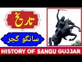 History Of Sango Gujjar سانگو گجر 