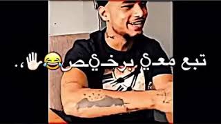 انا عايز الشرطة تبص👮👮🤓🤓