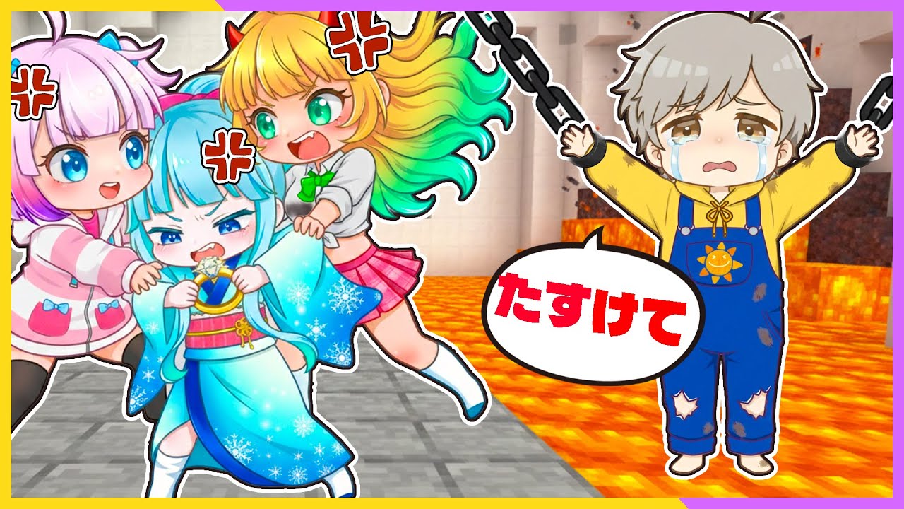 Who's the best marriage partner?! Steal Pachishu! A Minecraft