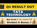 Tata Tech Q4 Results 2026 | Tata Tech Results Today | Tata Technologies Share Latest News