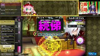 【QMA】落語・伝統芸能検定Part6【検定動画】