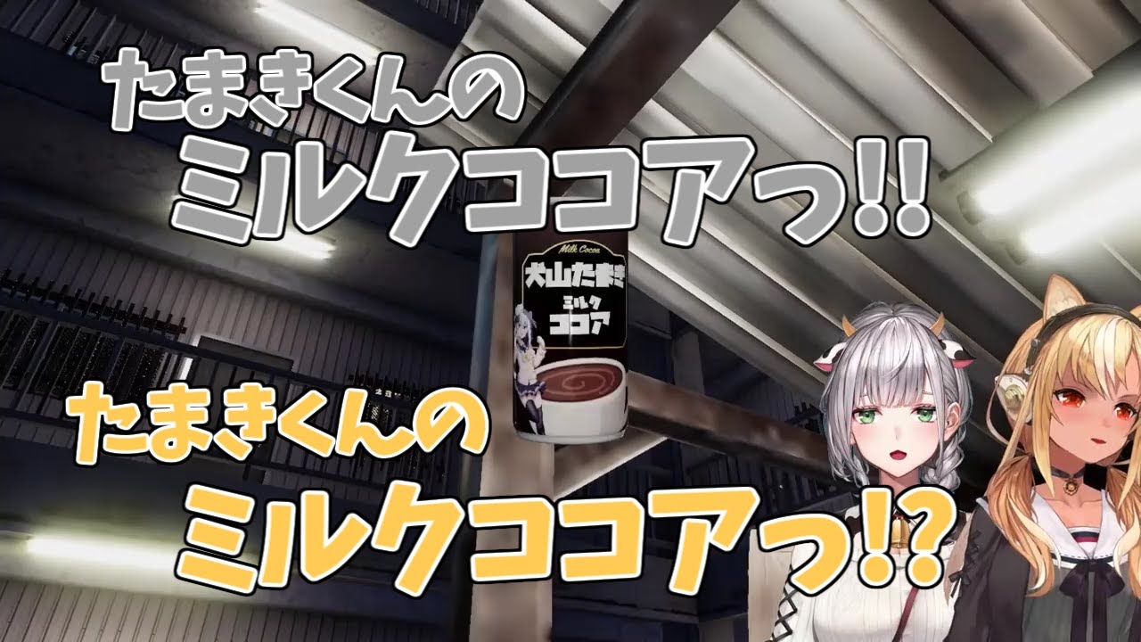 【ホロライブ/不知火フレア/白銀ノエル】たまきくんのミルクココア