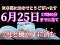 【このあと消します】5月に大開運する方にだけ表示されています。お金を引き寄せる幸運の白蛇と幸福の金運波動でお金の悩みがなくなります【金運が上がる音楽・願いが叶う音楽】