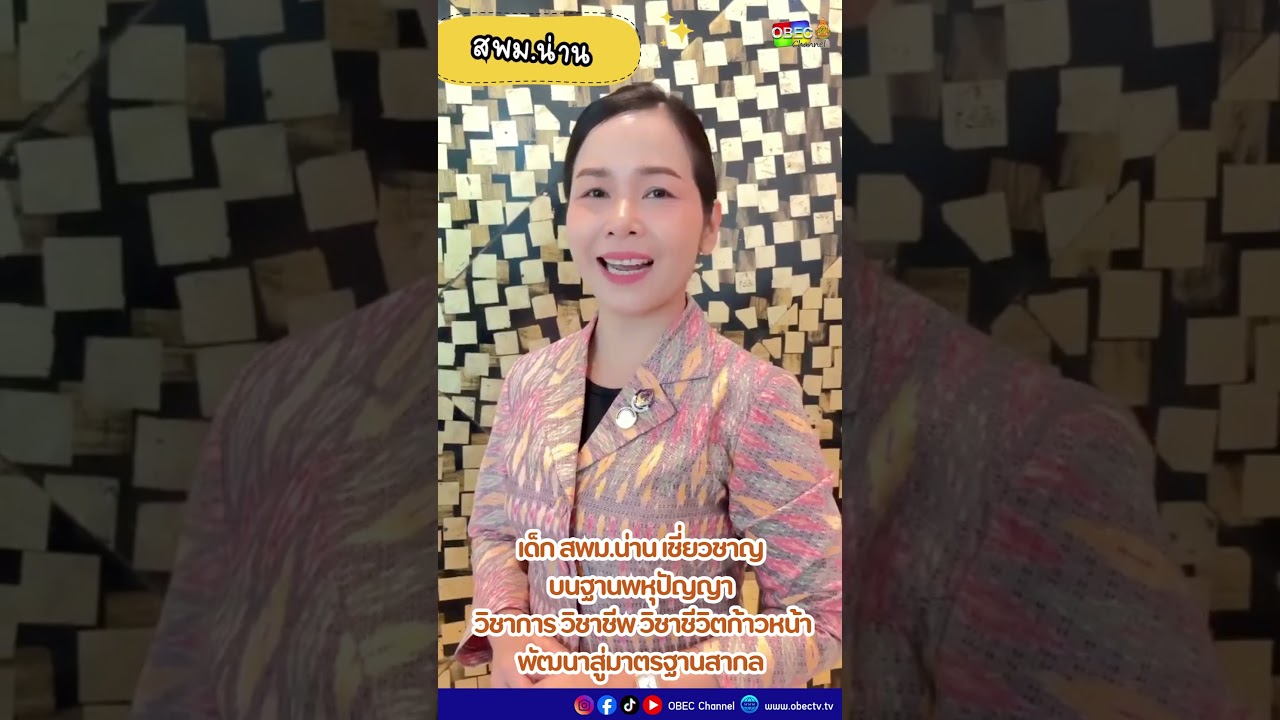 📍เขตพื้นที่รวมพลัง ขับเคลื่อนการศึกษา 📚🥰 #OBEC#สพฐ  #การศึกษาไทย #เด็กไทย #สพท #สำนักงานเขตพื้นที่