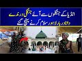 Data darbar salam karnay india say darinday lahore phonch gay  hazrat data ganj bakhsh ali hajveri